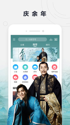酷我听书FM最新版下载