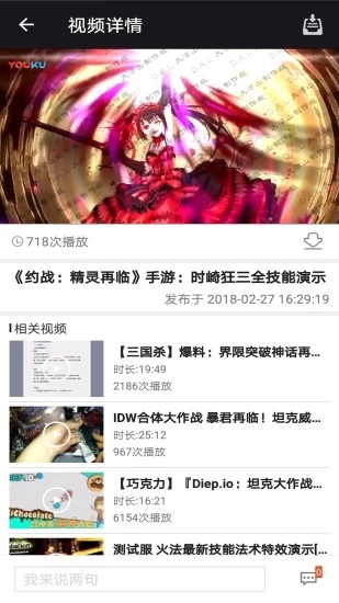 约战精灵再临助手app