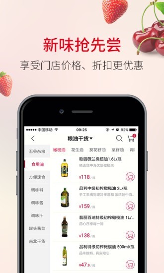 欧尚外卖app