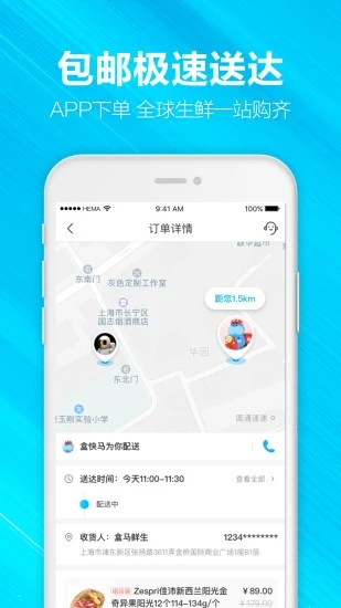 盒马鲜生最新app