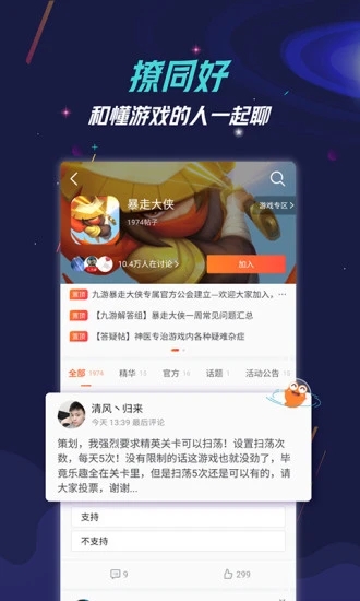 九游游戏中心官方app