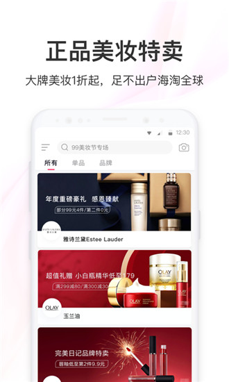 聚美app