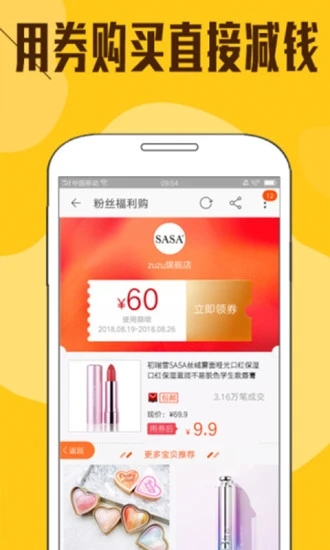 留一手app