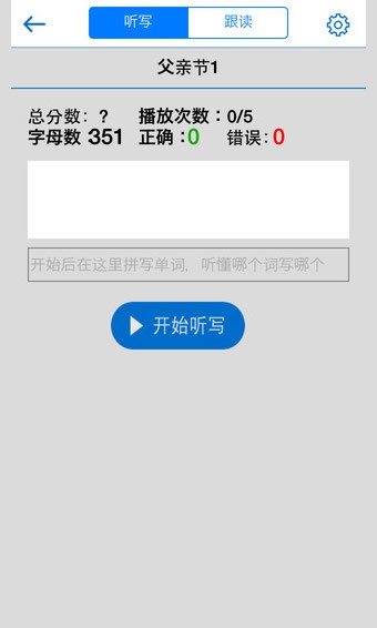 口语100学生版app