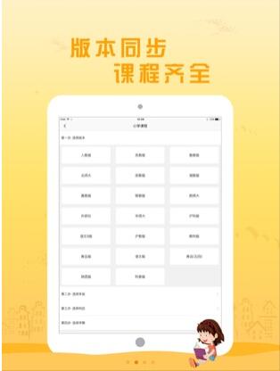 同桌100网课app免费下载