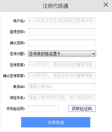 代练通app免费下载