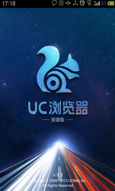 UC浏览器加速版官方下载