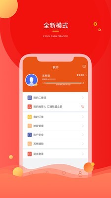 汇通联盟app