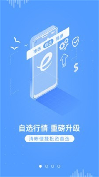 海通证券app