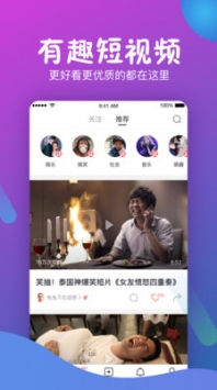 秒拍APP官方最新下载