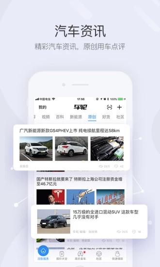 车轮查违章app最新版下载