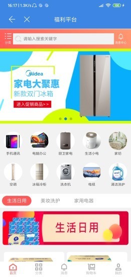 腾讯扣叮app最新版下载