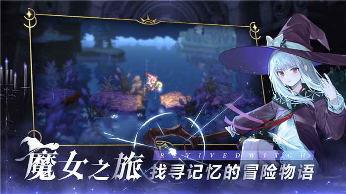 复苏的魔女突破副本攻略-复苏的魔女突破材料