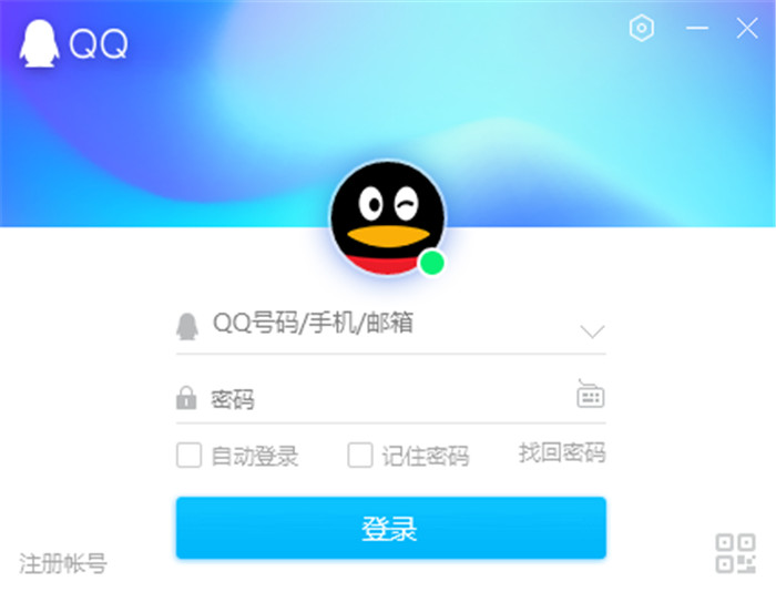 腾讯QQ下载官方