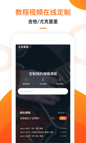 小牛弹唱app下载