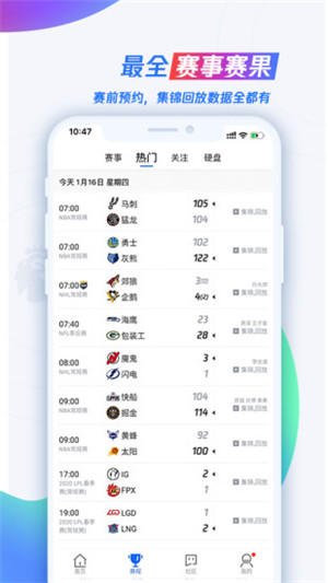 腾讯体育官方app下载