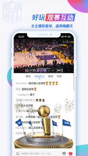 腾讯体育官方app下载安装