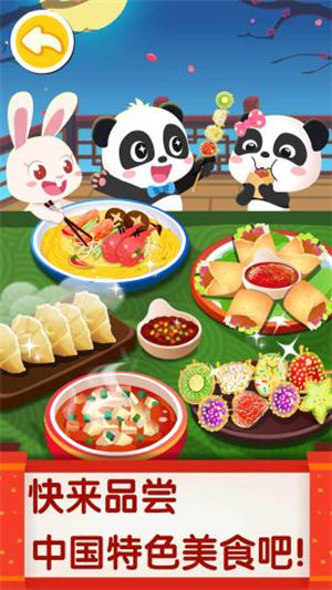 中华美食游戏破解版最新下载安装