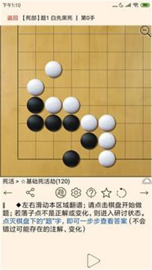 圍棋寶典app官方