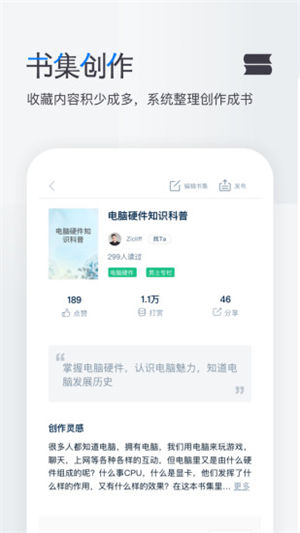 知岛最新app