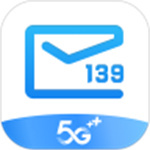 139郵箱app