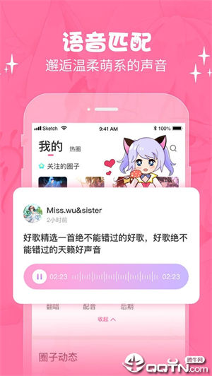 cosama二次元社区安卓版