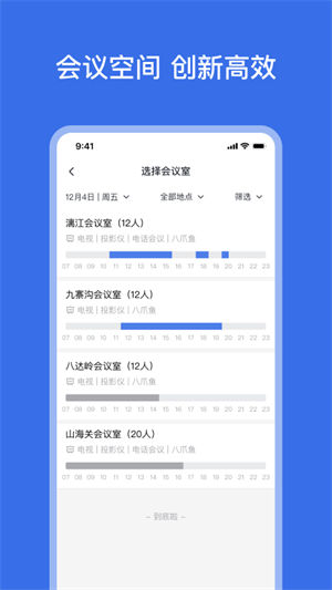 网易灵犀办公手机版