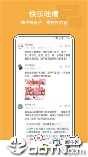 半次元app免费最新版