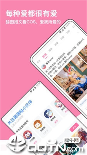 半次元app免费破解版