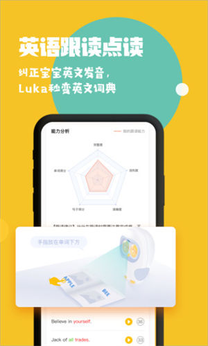 Luka阅读养成APP最新版