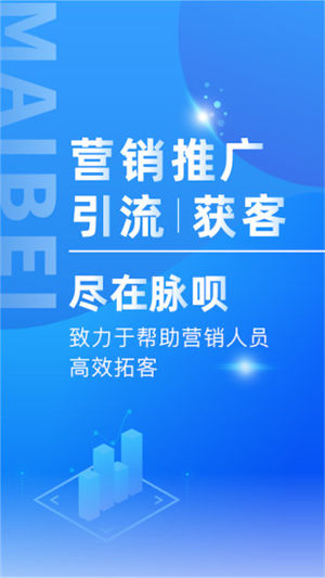 脉呗APP