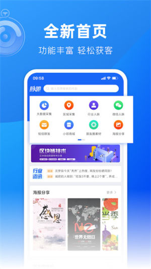 脉呗APP破解版