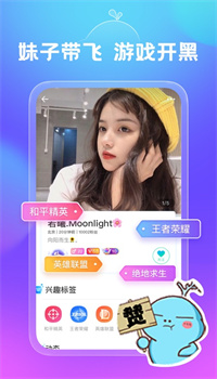 鱼丸星球app最新版