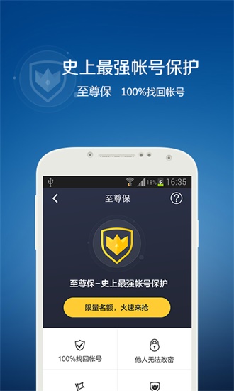 qq安全中心app最新版最新版