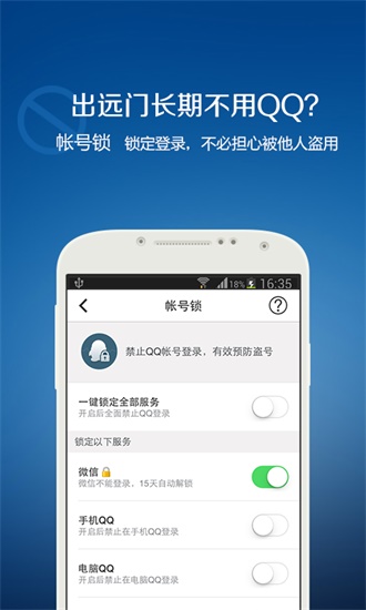 qq安全中心app最新版破解版