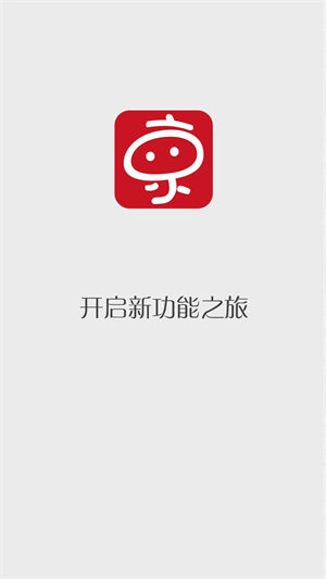 京麦工作台安卓版破解版