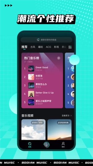 波点音乐免费VIP版下载安装
