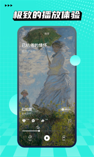 波点音乐免费VIP版