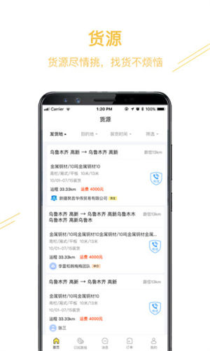 经营帮货运最新安卓版破解版