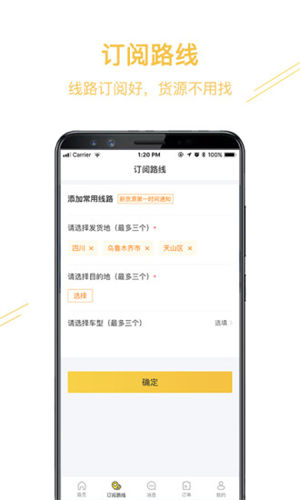 经营帮货运最新安卓版