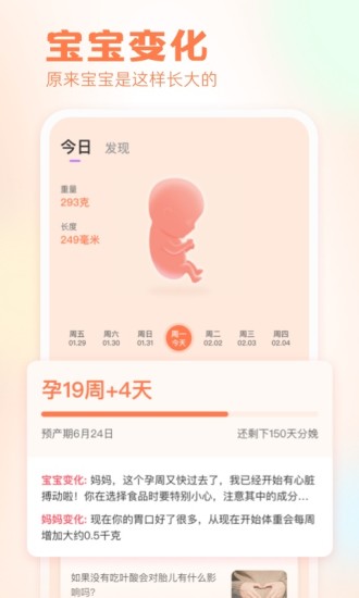 快乐妈咪app破解版