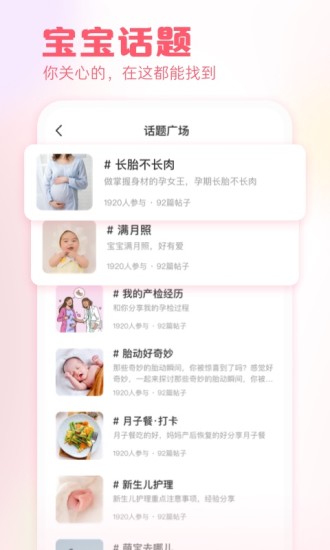 快乐妈咪app最新版
