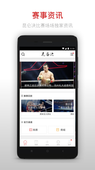 昆仑决app破解版