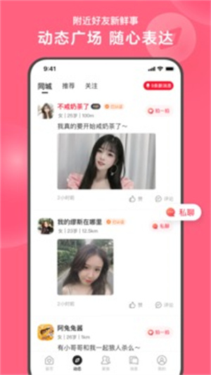心遇app破解版