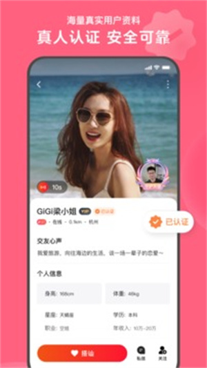 心遇app最新版