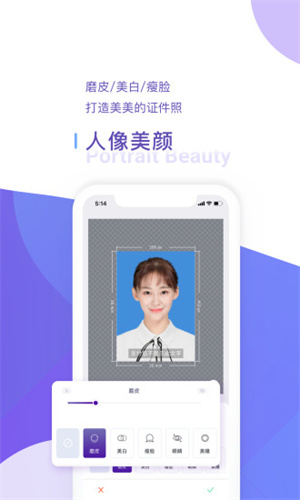 最美证件照制作免费版最新版