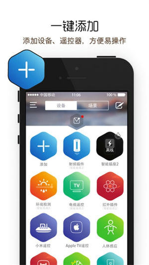 小k智能插座app最新版