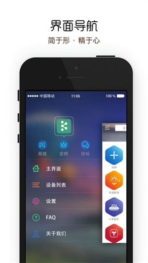 小k智能插座app破解版