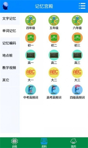 记忆宫殿app最新版破解版