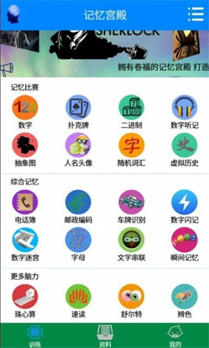 记忆宫殿app最新版最新版